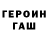 ГАШ Cannabis Rusbearoff
