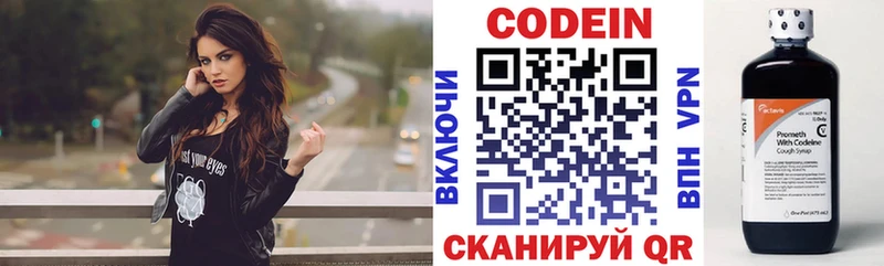 МЕГА ссылки  Донецк  Кодеин напиток Lean (лин) 