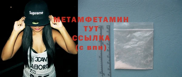 метамфетамин Гусь-Хрустальный