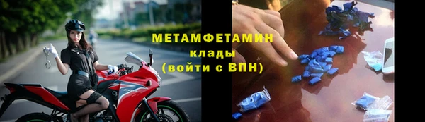 метамфетамин Гусь-Хрустальный