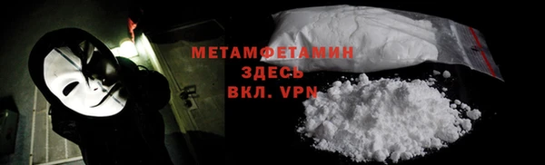 метамфетамин Гусь-Хрустальный