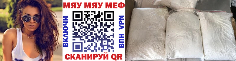 Мефедрон mephedrone  Донецк 